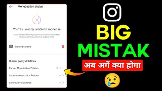 Instagram Partner Monetization Policies Violation  Monetization Policy Violation ठीक कैसे करें 🙂 [upl. by Leelaj915]