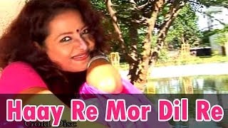 New Nagpuri Official Video Song  quotHAAY RE MOR DIL REquot  Latest Love Songs  Khortha Geet 2014 [upl. by Eeslek]