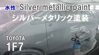 水性塗料で側面のシルバー塗装をします。トヨタ1F7シルバーPaint the sides silver with waterbased paint toyota 1f7 silver [upl. by Mary]