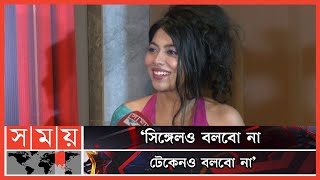 প্রেম নিয়ে মুখ খুললেন জেফার রহমান  Xefer Rahman  Bangladeshi Singer  Somoy TV [upl. by Deni]