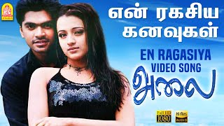 En Ragasiya Kanavukal  HD Video Song  என் ரகசிய கனவுகள்  Alai  Silambarasan Trisha Vidyasagar [upl. by Ovida353]