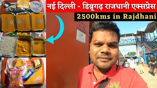 Dibrugarh Town Rajdhani Express Journey  प्रीमियम ट्रेन प्रीमियम सफर  Dibrugarh Assam [upl. by Indihar]