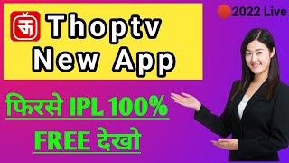 How To Download Thop Tv For Live Ipl 2022 Free  Download Thop Tv Original  Ipl Kaise Dekhe  ipl [upl. by Amorete776]