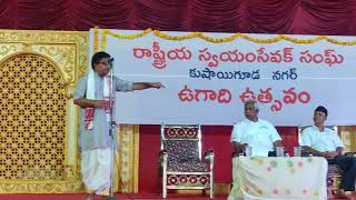 RSS Ugadi Utsavam  Shri Raka Sudhakar Rao  Senior Journalist and Author [upl. by Ewold]