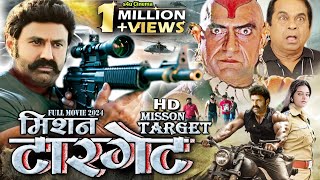 MISSION TARGET2024मैं वो तूफान हूं जो हर सरहद तोड़ देगा South Action Hindi Dubbed Movie S4U CINEMA [upl. by Natlus]