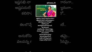 Poosindi Poosindi Punnaga Lyrics  Seetharamaiah Gari Manavaralu 💞🎵 [upl. by Rekrap852]