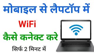 How To Connect Internet from 💻PC to 📱Mobile  Laptop Me Hotspot on Kaise Kare in Windows 10 [upl. by Sylvie]