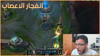 LoL Arabic highlights 136  يوميات ليق العرب الحلقة 136 [upl. by Dumanian]