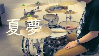 夏夢  水瀬いのり【Drum Cover】 [upl. by Froh335]