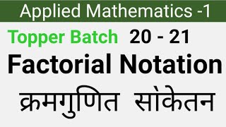 Applied Mathematics1  FACTORIAL NOTATION क्रमगुणित सांकेतन  Diploma 1st Semester [upl. by Camilo752]