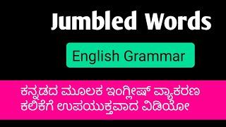 Jumbled Words  Jumbled words in English grammar  English Grammar [upl. by Klute]