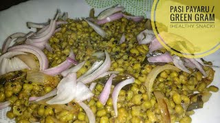 diwali special pachai payaru sundal in தமிழ் தீபாவளி ஸ்பெஷல் பச்சை பயறு சுண்டல் [upl. by Nillek]