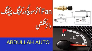 coolant temperature sensor explained  working  checking  wire connection Urdu Hindi [upl. by Rugen]