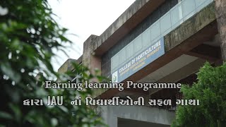 Earning learning Programme દ્વારા JAU ના વિદ્યાર્થીઓ ની સફળ ગાથા  જૂનાગઢ કૃષિ યુનિવર્સિટી [upl. by Willey23]