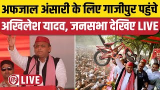 LIVE Akhilesh Yadav Ghazipur  गाजीपुर में अखिलेश यादव की जनसभा  Afzal Ansari  Lok Sabha Election [upl. by Mian]