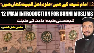 Shia Sunni Aqeeda Imamat Ki Haqiqat or 12 imam Shia Ke Hain  Mufti Fazal Hamdard [upl. by Valsimot]