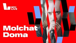 Студия МТС Live Molchat Doma [upl. by Rausch]