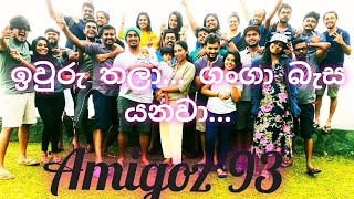 ඉවුරු තලා ගංගා බැස යනවා  Iwru thala ganga besa yanawa Amigoz songs covers guitar [upl. by Otrebor]