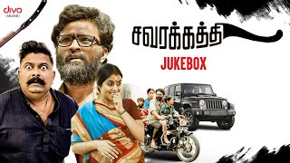 Savarakathi  Official Jukebox  Mysskin  Ram  Shamna Kasim  Arrol Corelli  GR Adithya [upl. by Ociral729]