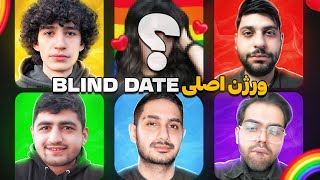 دیت ناشناس مناطق محروم 😂 Blind Date Roast [upl. by Leanatan]