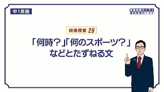 【中１ 英語】 what  名詞 ～ の意味と使い方（１３分） [upl. by Aplihs557]