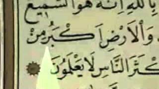 Video Quran Juz 24 [upl. by Tnomed807]