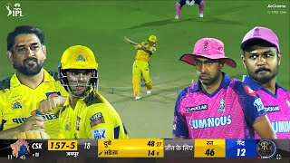 Rajasthan royals vs Chennai Super Kings Full Match Highlights RR VS CSK FULL HIGHLIGHT Jadeja [upl. by Kemme]