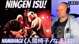 Drum Teacher Reacts Ningen Isu  Namahage 人間椅子なまはげ） [upl. by Iny]