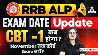 RRB ALP Exam Date 2024 Update  RRB ALP CBT 1 Exam Kab Hoga RRB ALP Preparation 2024 [upl. by Simmons]