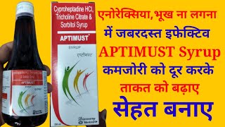 APTIMUST Syrup Uses in Hindi  एप्टीमस्ट सिरप के बारे में जानकारी [upl. by Eimarej]