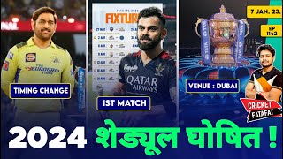 IPL 2024  Final Schedule News  RCB  CSK  KKR  Cricket Fatafat  EP 1142  MY Cricket Production [upl. by Arica8]