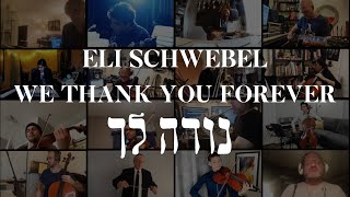 Eli Schwebel  Nodeh Lecha  20 Piece Orchestral Remote Corona Gratitude Prayer נודה לך  אלי שוועבל [upl. by Nolyak]