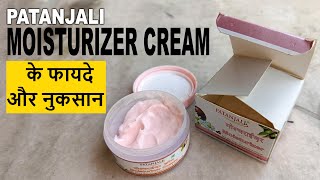 Patanjali Moisturizer Cream Benefits And Side Effects Honest Review In Hindi [upl. by Teria]