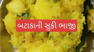 👌બટાકાની સુકીભાજી 👌 batakani sukhibhaji nu shaakshortvideoyoutubeshortscookingfaralirecipe [upl. by Jarietta578]