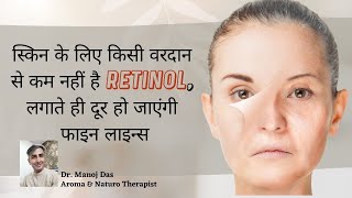 Retinol serum Antiaging face serum for wrinkles Retinol creams Best retinol serum I DR MANOJ DAS [upl. by Sunderland]