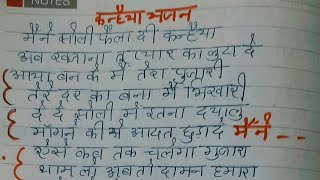 मैंने झोली फैला दी कन्हैया ❤️🙏🙏🌹🌹🌹🌹कार्तिक मास के शुभ दिन पर कान्हा जी का सुन्दर भजन 💯❤️🙏🙏🌹🌹 [upl. by Filmer]