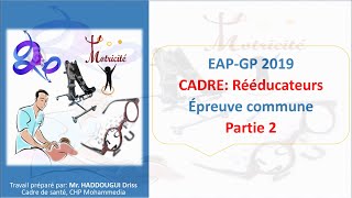 EAPGP 2019 CADRE Rééducateurs Épreuve commune Partie 2 [upl. by Corotto]