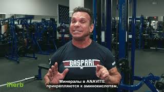 Gaspari Nutrition  Anavite Russian [upl. by Ratep]