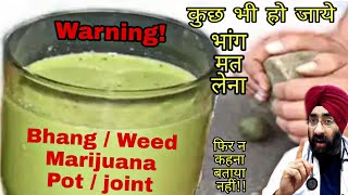 भांग पिने से क्या होता है  क्यों हो जाते हो आप बेकाबू  Bhang  DrEducation [upl. by Brandea980]