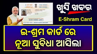 EShram Card New Update Odisha 2023  eShram Card Yojana Benefits  eShram Card Odisha Online Apply [upl. by Gurias]