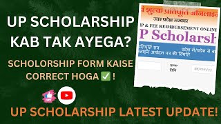 Up Scholarship Kabtak a jayege  Up Scholarship Correction Date 2024 Up scholarship latest update [upl. by Nitsa483]