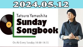 20240512 山下達郎の楽天カード サンデー・ソングブック  出演者  山下達郎 [upl. by Oeht]