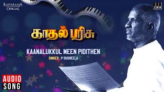 Kanalukkul Meen Song  Kadhal Parisu Movie  Kamal Haasan  SPB S Janaki  Ialiyaraaja Official [upl. by Sinnod]