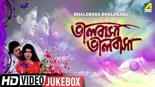 Bhalobasa Bhalobasa  ভালবাসা ভালবাসা  Bengali Movie Song Video Jukebox  Tapas Paul Debashree Roy [upl. by Raynor262]