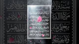 Ayatal kursi آية الكرسي explore shorts viralvideo ayathulkursi islam quran allah muhammedﷺ [upl. by Leanard]