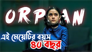 Orphan movie explain orphan movie explain in bangla [upl. by Yknip]