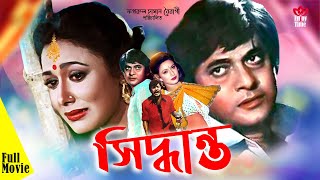 Best Of Moushumi  Bangla Movie Songs  Vol 1  5 Superhit Movie Video Songs [upl. by Latini485]