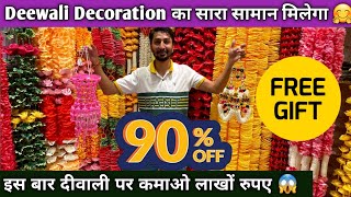 Deewali Decoration Wholesale market in Delhi  Deewali decoration items in Sadar Bazar Delhi [upl. by Cher]