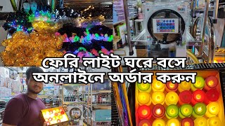 Fairy light price in Bangladesh 2023ফেরি লাইটের দাম জানুন এবং অনলাইনে কিনুন  Fahad Ahmed Nadim [upl. by Anairb901]