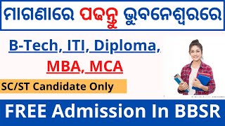 Free Admission in Bhubaneswar For SCST Only 2022 ITI Diploma Btech MBA MCA  free course odis [upl. by Llevron]